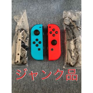 ニンテンドースイッチ(Nintendo Switch)のジョイコン　ジャンク品　 ネオンレッド ネオンブルー Joy-Con (その他)