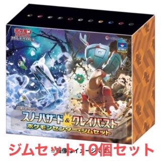 ポケモン(ポケモン)の16個セット ポケモンカード  スノーハザード＆クレイバースト ジムセット(Box/デッキ/パック)