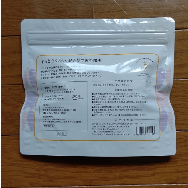 ブリアンいちごグレープアソート コスメ/美容のオーラルケア(歯磨き粉)の商品写真