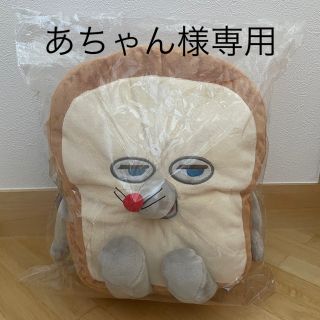 パンどろぼう　ポップアップ限定品(キャラクターグッズ)