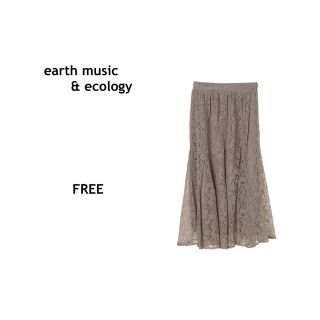 アースミュージックアンドエコロジー(earth music & ecology)のearth【綺麗フレアスカート(レース) FREE モカ】ロングスカート　(ロングスカート)