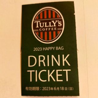 タリーズコーヒー(TULLY'S COFFEE)のタリーズコーヒー　ドリンクチケット(その他)