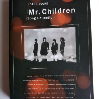 BAND SCORE　(バンド用楽譜)「Mr.Children Song Co(ポピュラー)