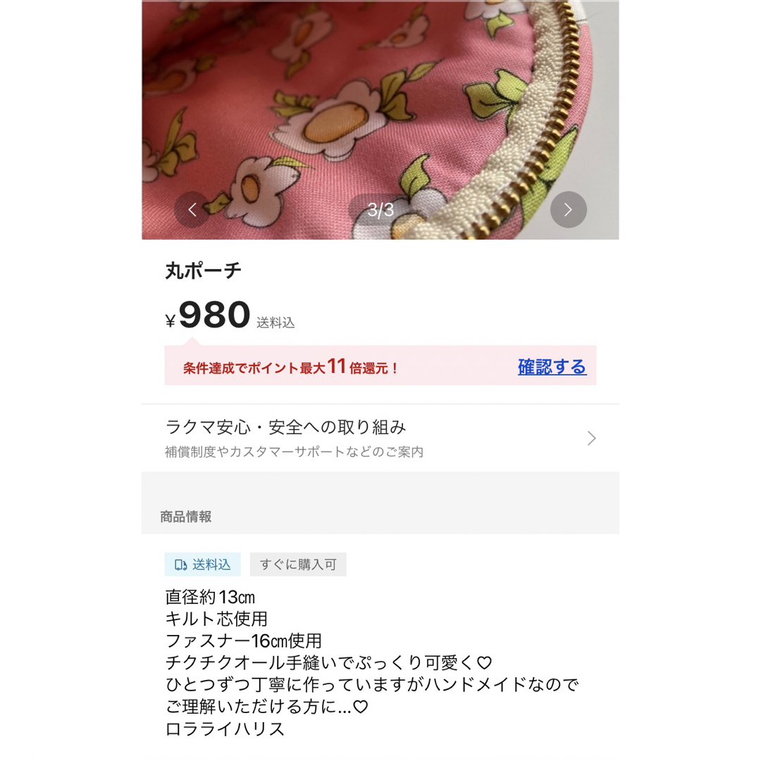 キーリングポーチ・丸ポーチ ハンドメイドのファッション小物(キーケース/名刺入れ)の商品写真