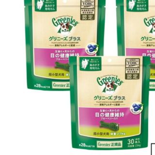 グリニーズ(Greenies（TM）)のグリニーズプラス目の健康維持 超小型犬用2-7kg 90本(ペットフード)