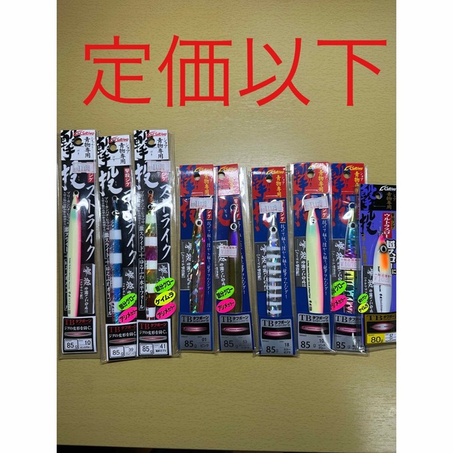 撃投ジグ　85.80g Bセット　バラ売り不可