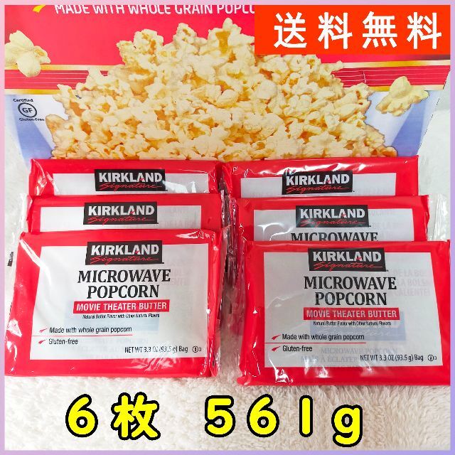 ☆カークランド ポップコーン6個入☆コストコ COSTCO POPCORNお試しの通販 by yoki's shop｜ラクマ