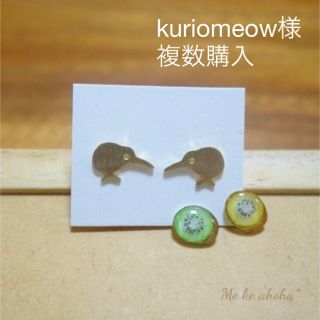 ё キウイ キーウィ  鳥　ピアス　イヤリング　フルーツ　果物　ゴールド(ピアス)