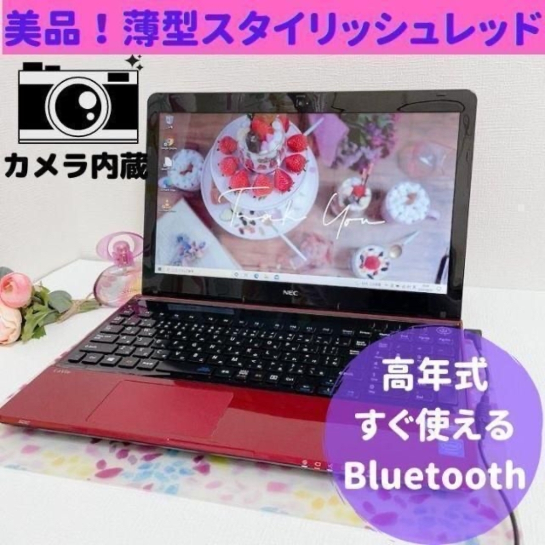 【鮮やかな赤いPC♪】カメラ内蔵/NECのノートパソコン すぐに使えます！