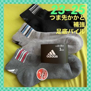 アディダス(adidas)の【アディダス】人気の強ソク＆足底パイル❣️キッズ靴下 3足組 AD-54A(ソックス)