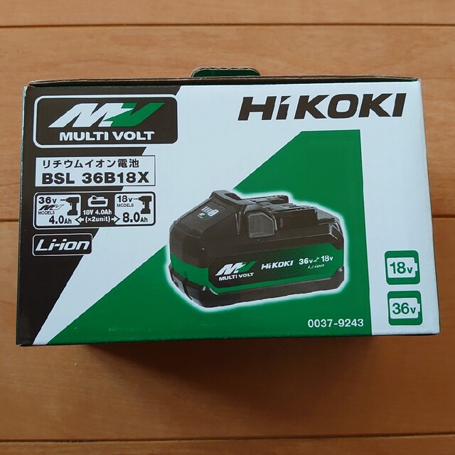 HiKOKI(ハイコーキ) 36Vリチウムイオン電池