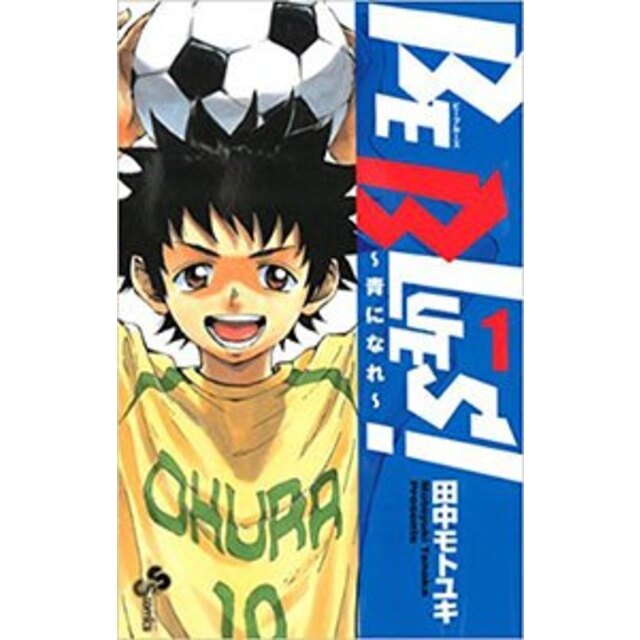 超目玉! ビーブルーズ 青になれ 全巻) 全巻 38 漫画 超目玉! ビーブルーズ 青になれ 全巻) 全巻 38 漫画