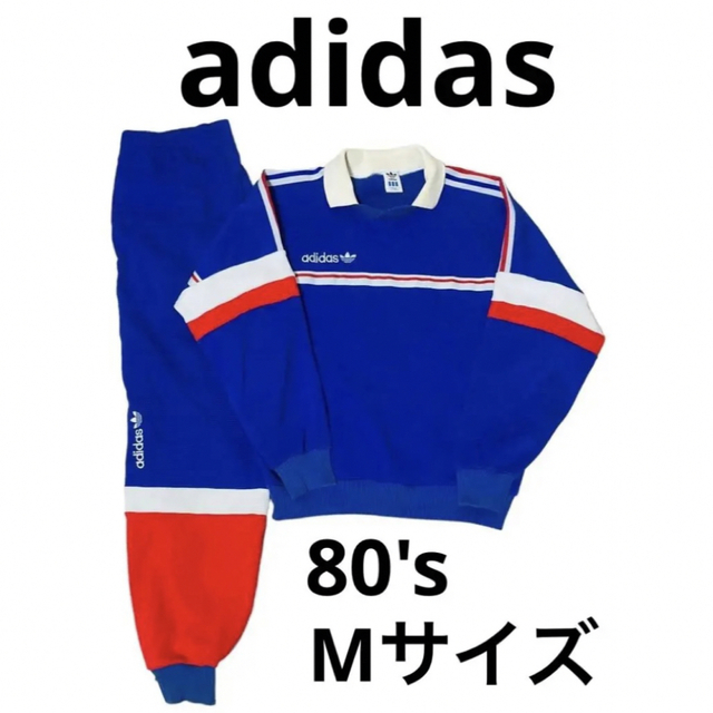 adidas(アディダス)の希少 80s アディダス adidasトラックジャケット セットアップ　Mサイズ メンズのトップス(ジャージ)の商品写真