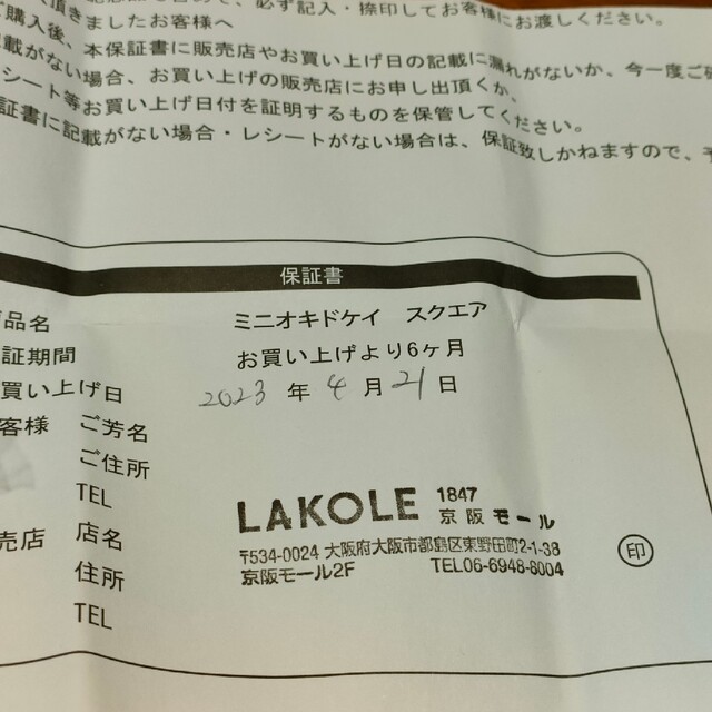 LAKOLE(ラコレ)のLAKOLE ミニスクエア置き時計 インテリア/住まい/日用品のインテリア小物(置時計)の商品写真