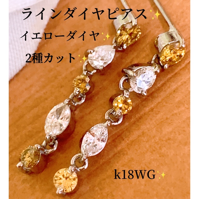 美品❣️2種カット❗️k18ダイヤモンドピアス　k18ダイヤピアス