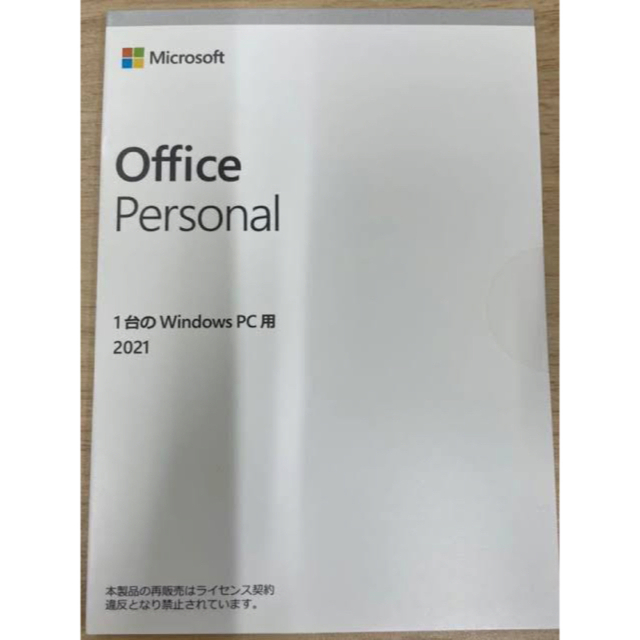 ブランド品専門の Microsoft 新品未開封 ×6 2021 Personal Office ...