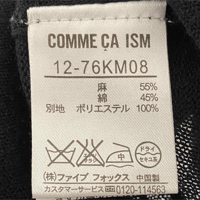 COMME CA ISM(コムサイズム)のコムサイズム　リネン混 トップス ニット FREE 半袖 黒 無地 春夏 古着 レディースのトップス(ニット/セーター)の商品写真