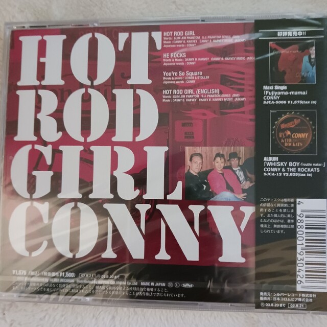 HOT ROD GIRL エンタメ/ホビーのCD(ポップス/ロック(邦楽))の商品写真