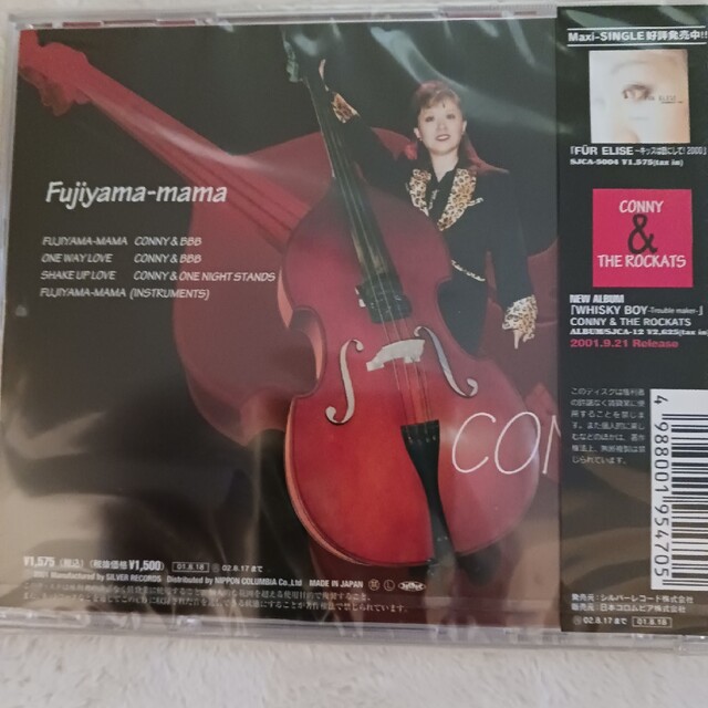 FUJIYAMA MAMA エンタメ/ホビーのCD(ポップス/ロック(邦楽))の商品写真