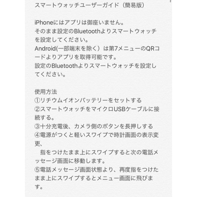 デジタル腕時計 最安 おすすめ スマートウォッチ 赤 Bluetooth ギフト メンズの時計(腕時計(デジタル))の商品写真