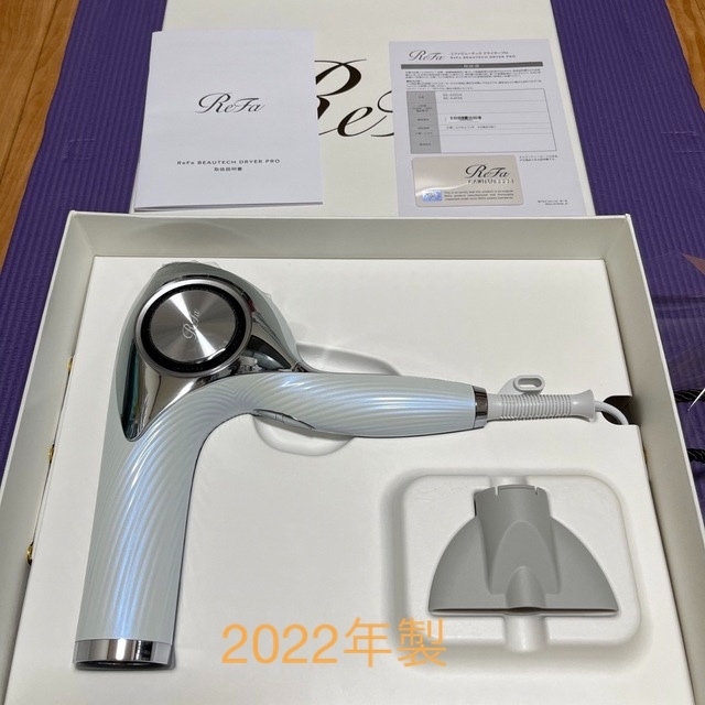美品 ReFa ビューテック ドライヤー プロ ホワイト RE-AJ02A 【お買得