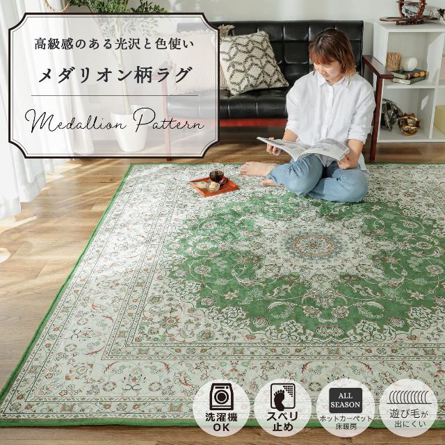 【新着商品】グラムスタイル ペルシャ絨毯風 ラグ カーペット 洗える 2畳 19 1