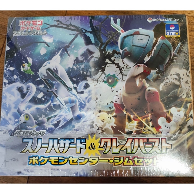 新品未開封品 ポケモンカード スノーハザード&クレイバースト ジムセット エンタメ/ホビーのトレーディングカード(Box/デッキ/パック)の商品写真