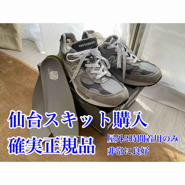 美品 NEW BALANCE ニューバランス M992GR スエード スニーカー