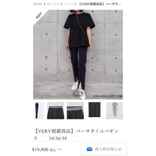 白 フリル付 heve へイヴ パーサタイルパギンス ブラック36サイズ