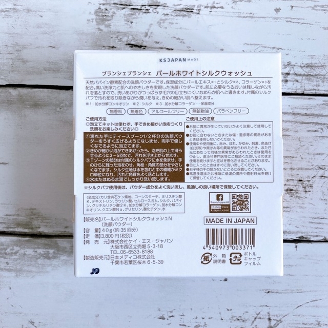 新品未使用】洗顔パウダー ブランシェブランシェ パールホワイト 新品未使用】洗顔パウダー ブランシェブランシェ パールホワイト