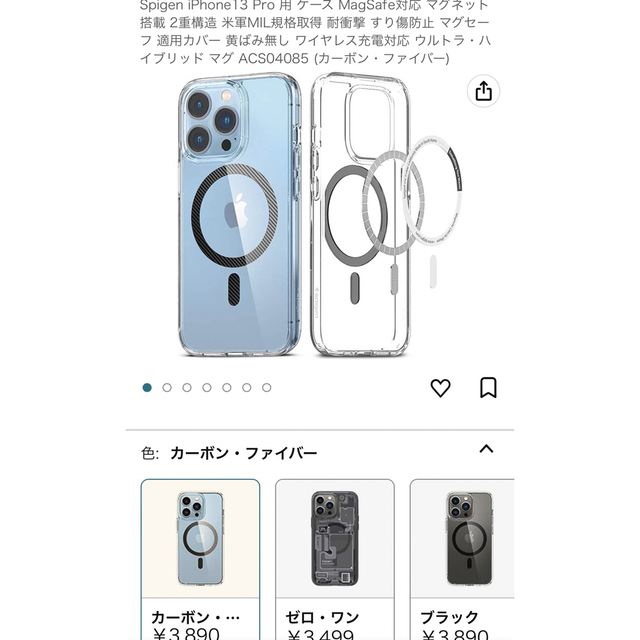 Spigen(シュピゲン)のiPhone 13 pro Spigen MagSafe ケース スマホ/家電/カメラのスマホアクセサリー(iPhoneケース)の商品写真