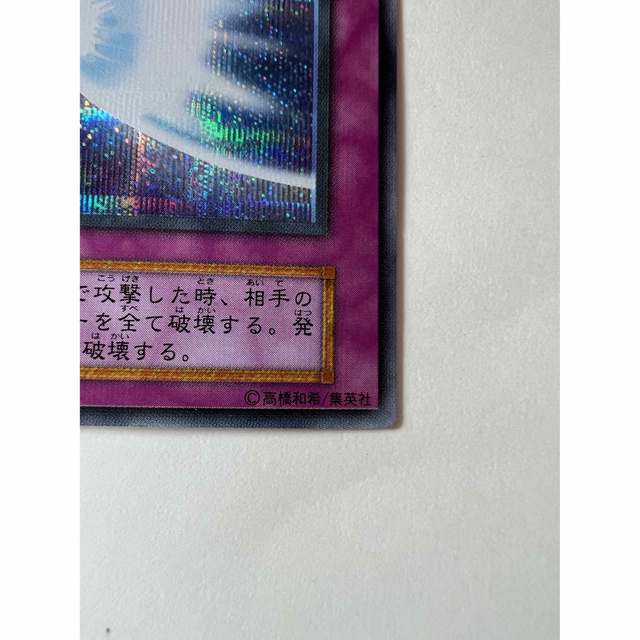 遊戯王(ユウギオウ)の遊戯王🔵聖なるバリアーミラーフォースー🔵❣️シークレットレア⭐️初期⭐️🌺美品 エンタメ/ホビーのトレーディングカード(シングルカード)の商品写真