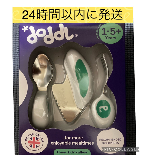 アカチャンホンポ(アカチャンホンポ)のドードル　離乳食　はじめてのスプーン　フォーク　ナイフ　ベビー食器　doddl  キッズ/ベビー/マタニティの授乳/お食事用品(スプーン/フォーク)の商品写真