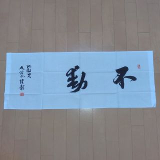 黒生地胴全面基盤刺三本足飾 60本竹 日本製 開き36~37cm 胴紐付 送料 黒生地胴全面基盤刺三本足飾 60本竹 日本製 開き36~37cm 胴紐付 送料