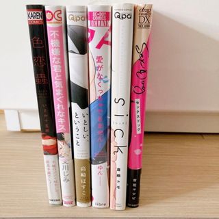 BLコミックス 商業本 セットの通販 by なぎ's shop|ラクマ