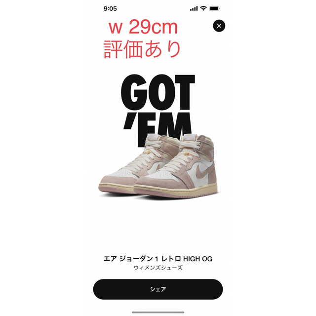 NIKE(ナイキ)のaj1 Nike WMNS Air Jordan 1 Washed Pink メンズの靴/シューズ(スニーカー)の商品写真