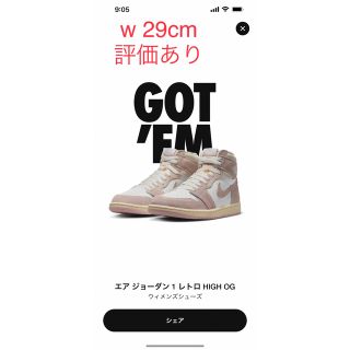 ナイキ(NIKE)のaj1 Nike WMNS Air Jordan 1 Washed Pink(スニーカー)