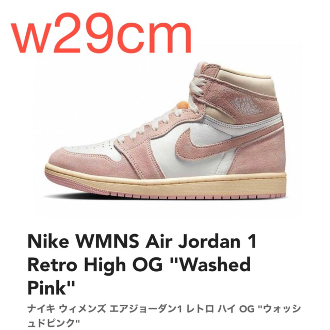 【w29cm】Nike W AJ 1 High OGのサムネイル