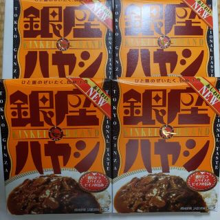 メイジ(明治)の銀座カリー　ハヤシビーフ　４箱(レトルト食品)