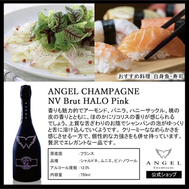 ◆ANGEL CHAMPAGNE Pink エンジェル シャンパン ピンク