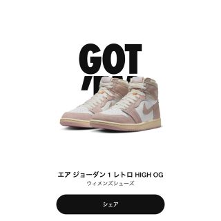 ナイキ(NIKE)のNike WMNS Air Jordan 1 Retro High OG ナイキ(スニーカー)