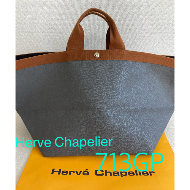 Herve Chapelier(エルベシャプリエ)のエルベシャプリエ　713GP  グラニ　ヴィゴーニュ　ダブルハンドル レディースのバッグ(トートバッグ)の商品写真