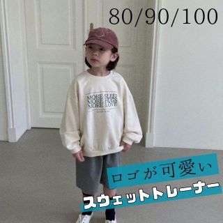 新品  トレーナー 長袖 薄手 ロンT 韓国 キッズ  春 100 ノーブランド(Tシャツ/カットソー)