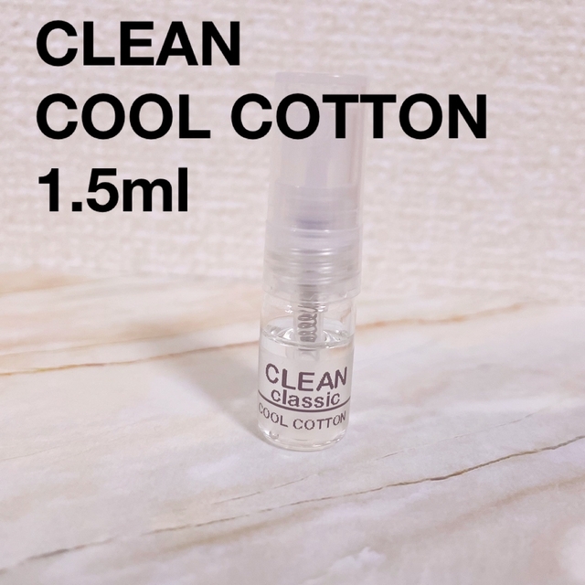 CLEAN(クリーン)の【BTSテテ愛用】CLEAN COOLCOTTON 1.5ml  コスメ/美容の香水(ユニセックス)の商品写真