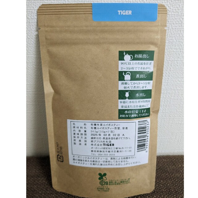 TIGER 有機生葉生葉ルイボスティー　3.5g×7包 食品/飲料/酒の飲料(茶)の商品写真