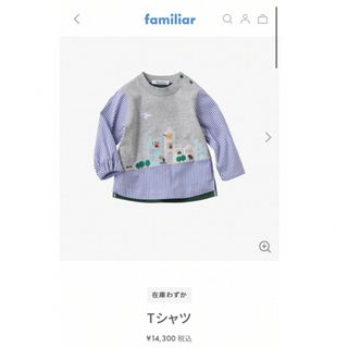 ファミリア(familiar)のファミリア Tシャツ80(Tシャツ/カットソー)