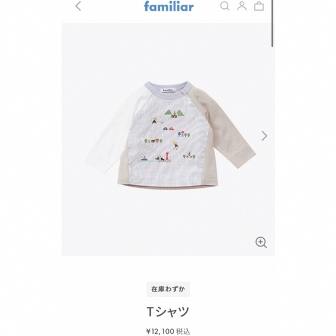 ファミリアTシャツ90