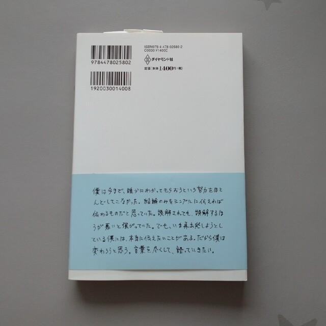 ゼロ なにもない自分に小さなイチを足していく エンタメ/ホビーの本(その他)の商品写真