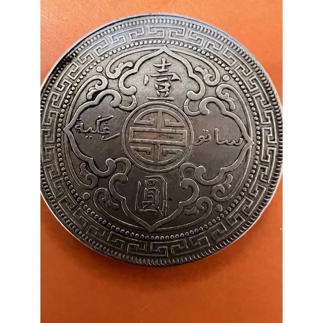銀貨 極美 イギリス貿易銀壹圓 1901 本物保証の通販 by china coins