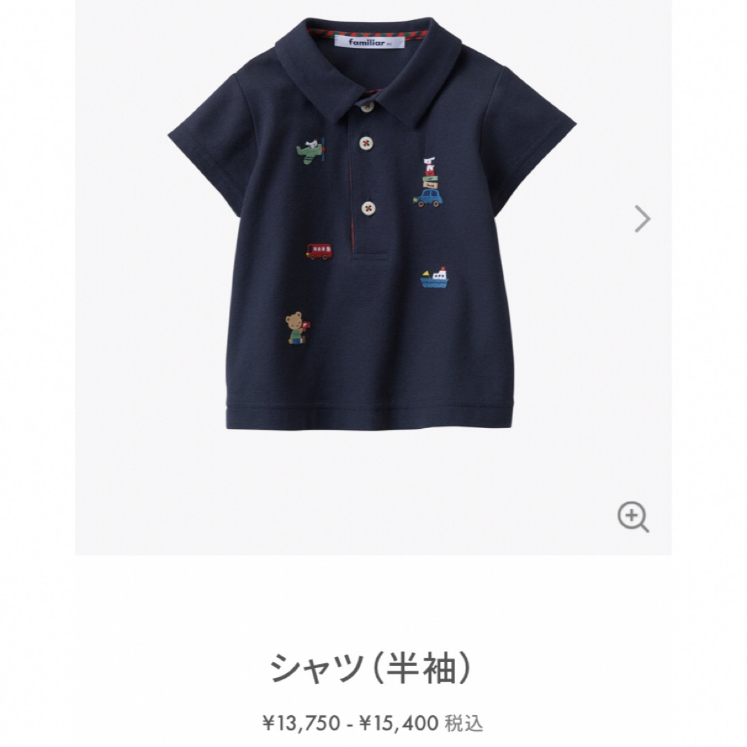 familiar(ファミリア)のファミリア シャツ90 キッズ/ベビー/マタニティのキッズ服男の子用(90cm~)(Tシャツ/カットソー)の商品写真